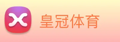 皇冠体育 logo